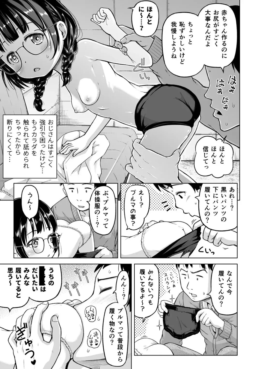 [Himeno Mikan] Toki o Kakeru Lolicon Fhentai - Page 28