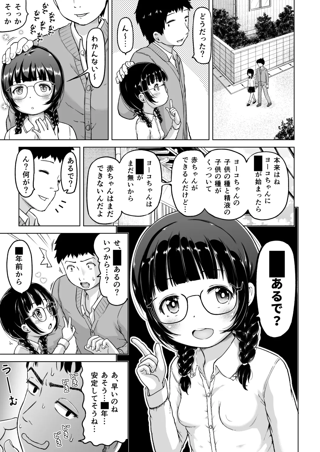 [Himeno Mikan] Toki o Kakeru Lolicon Fhentai - Page 40