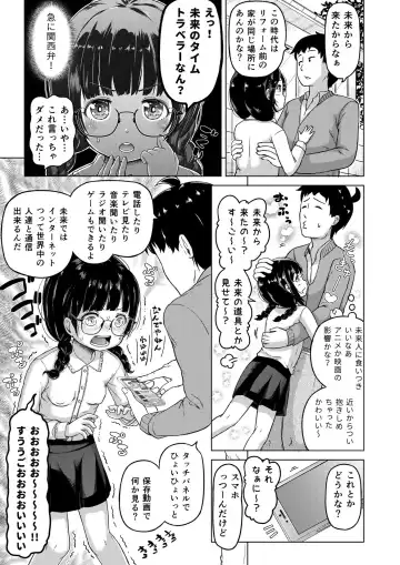 [Himeno Mikan] Toki o Kakeru Lolicon Fhentai - Page 20