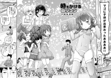 [Himeno Mikan] Toki o Kakeru Lolicon Fhentai - Page 3