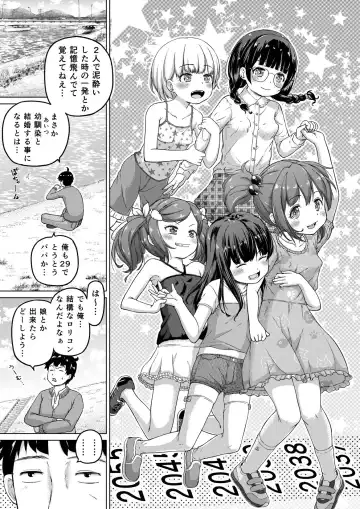 [Himeno Mikan] Toki o Kakeru Lolicon Fhentai - Page 4
