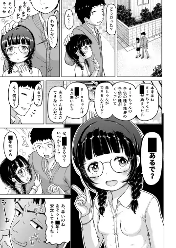 [Himeno Mikan] Toki o Kakeru Lolicon Fhentai - Page 40
