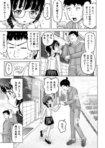 [Himeno Mikan] Toki o Kakeru Lolicon Fhentai - Page 42