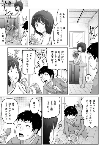 [Himeno Mikan] Toki o Kakeru Lolicon Fhentai - Page 46