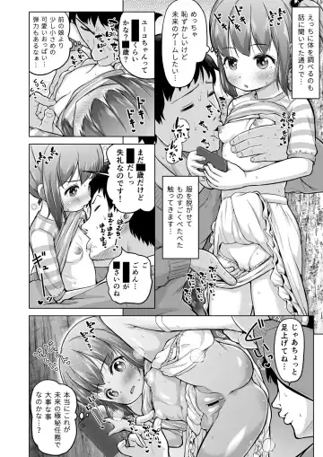 [Himeno Mikan] Toki o Kakeru Lolicon Fhentai - Page 61