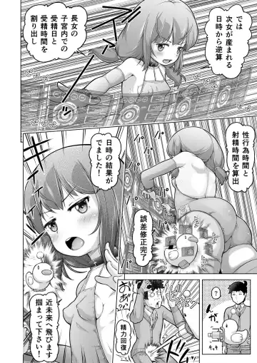 [Himeno Mikan] Toki o Kakeru Lolicon Fhentai - Page 83