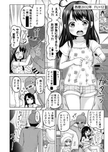 [Himeno Mikan] Toki o Kakeru Lolicon Fhentai - Page 85
