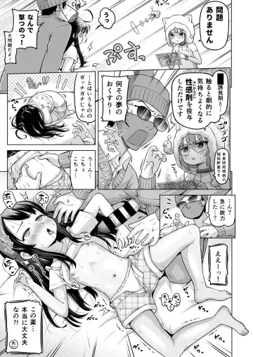 [Himeno Mikan] Toki o Kakeru Lolicon Fhentai - Page 88