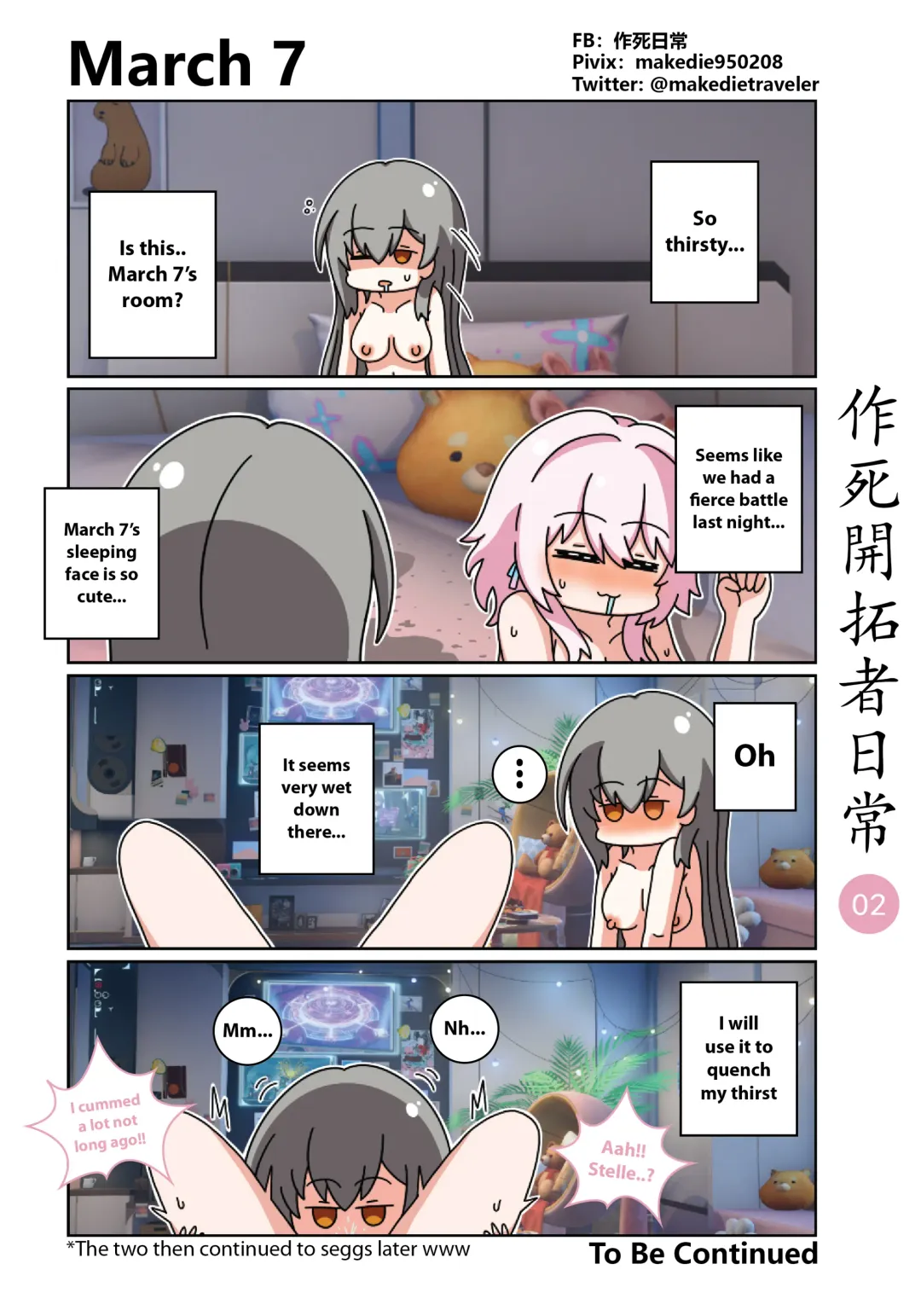 作死開拓者日常篇 Fhentai - Page 2