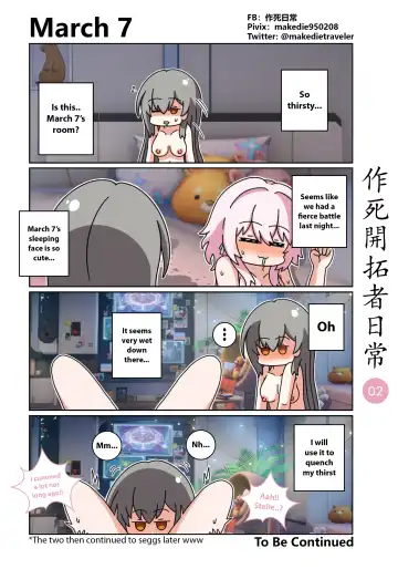 作死開拓者日常篇 Fhentai - Page 2