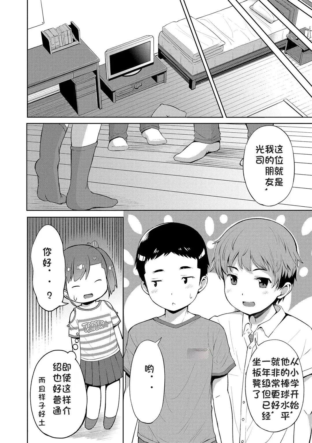 [Misao.] Kizuichatta (decensored) Fhentai - Page 7