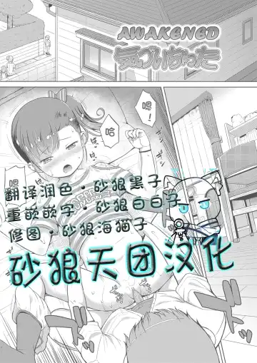 Read [Misao.] Kizuichatta (decensored) - Fhentai