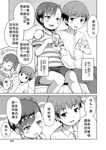 [Misao.] Kizuichatta (decensored) Fhentai - Page 4