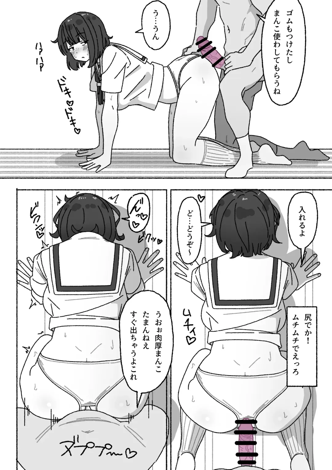 Funinki Seishori Touban Kuroi-chan Tsukatte Iru no wa Kurasu de Ore Dake Fhentai - Page 13