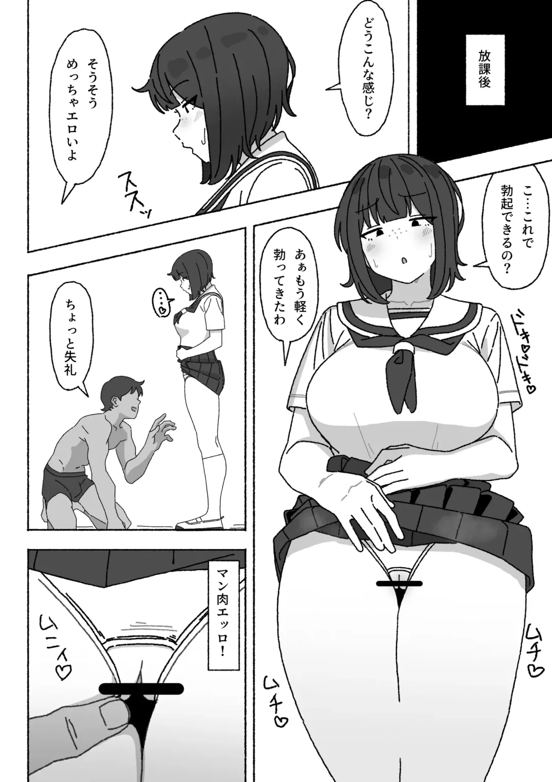 Funinki Seishori Touban Kuroi-chan Tsukatte Iru no wa Kurasu de Ore Dake Fhentai - Page 9