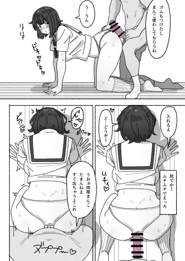 Funinki Seishori Touban Kuroi-chan Tsukatte Iru no wa Kurasu de Ore Dake Fhentai - Page 13