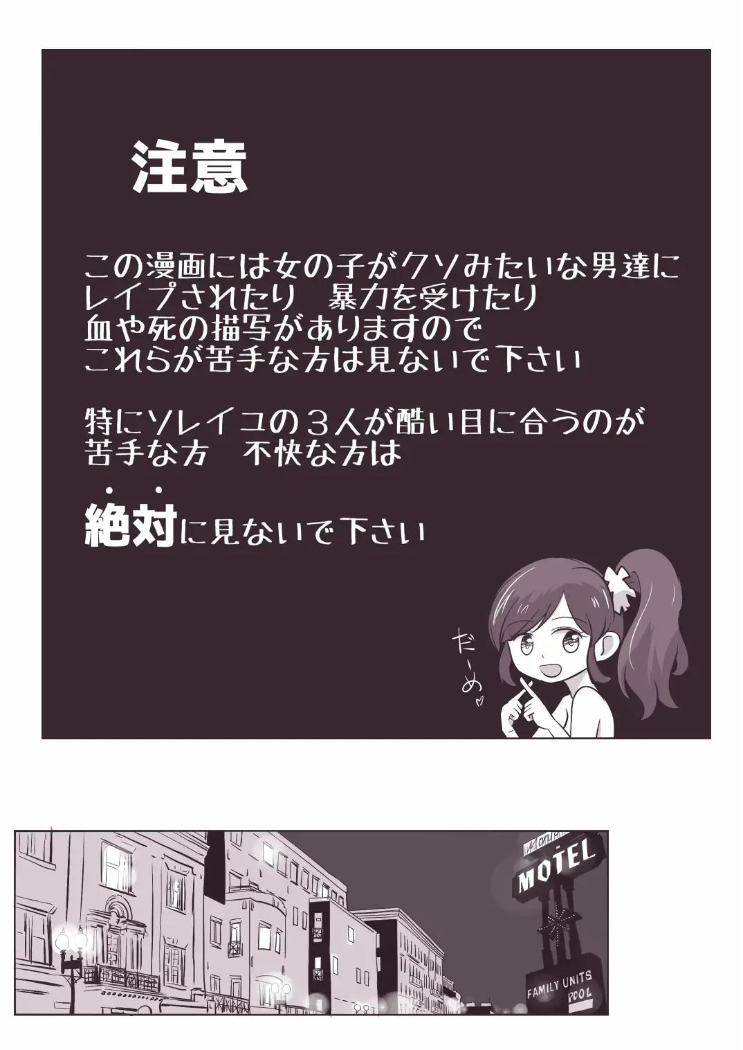 Soreiyu ga Kaigai de Syuudan Reipu sareru o Hanasi Fhentai - Page 1