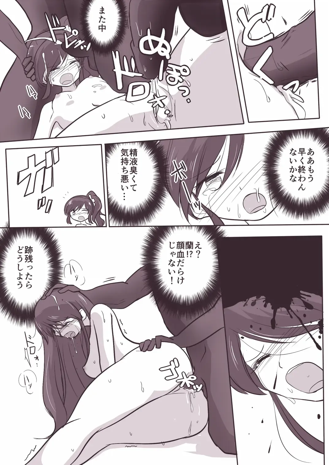 Soreiyu ga Kaigai de Syuudan Reipu sareru o Hanasi Fhentai - Page 10