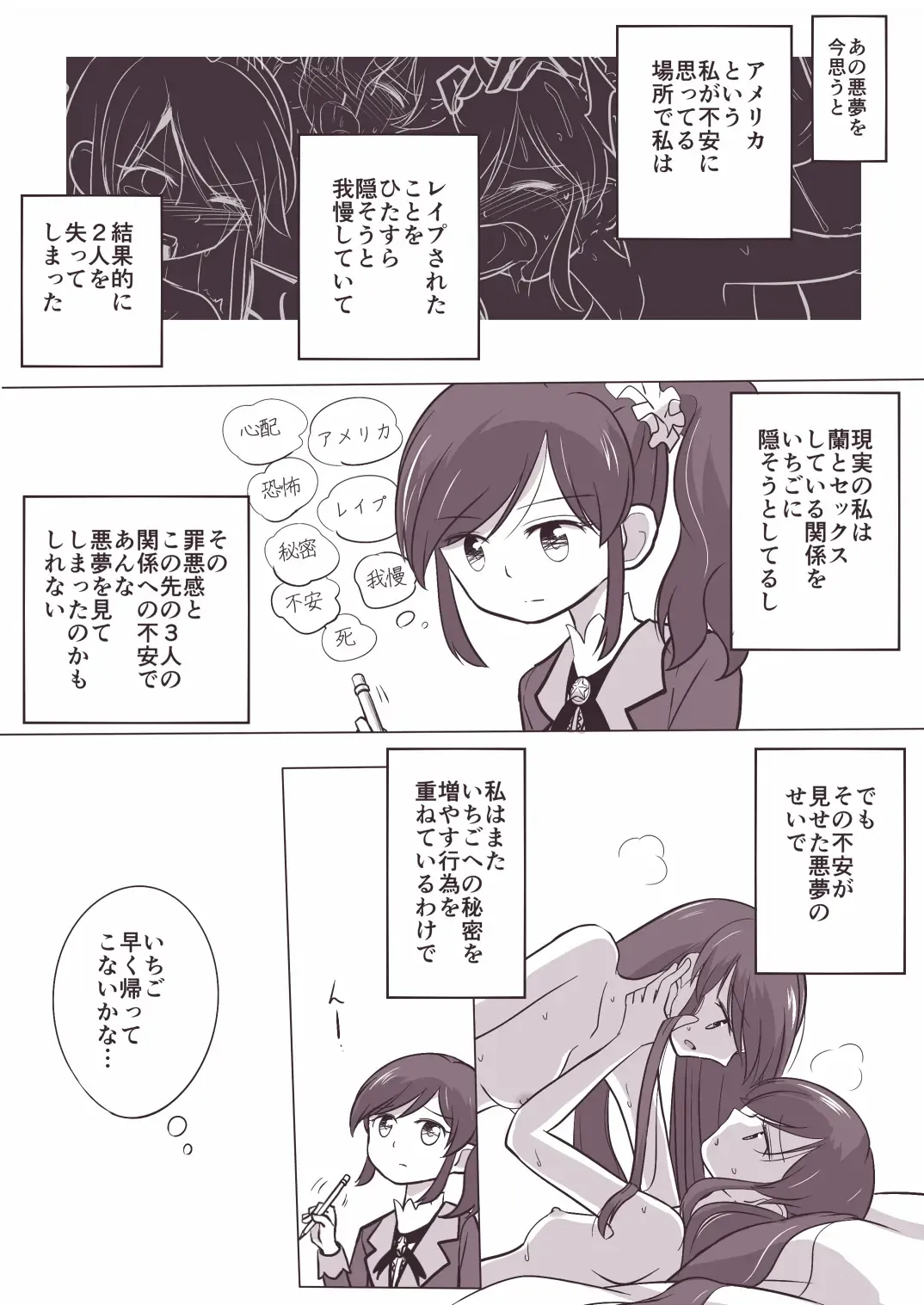 Soreiyu ga Kaigai de Syuudan Reipu sareru o Hanasi Fhentai - Page 16