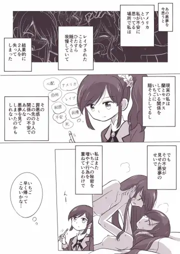 Soreiyu ga Kaigai de Syuudan Reipu sareru o Hanasi Fhentai - Page 16