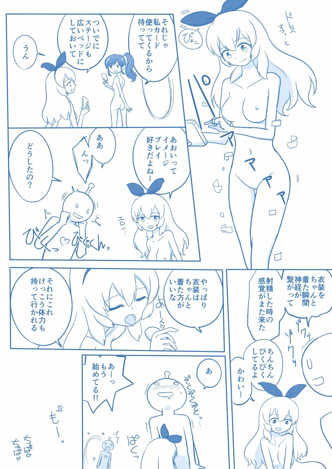 Soreiyuimepure Manga Fhentai - Page 9