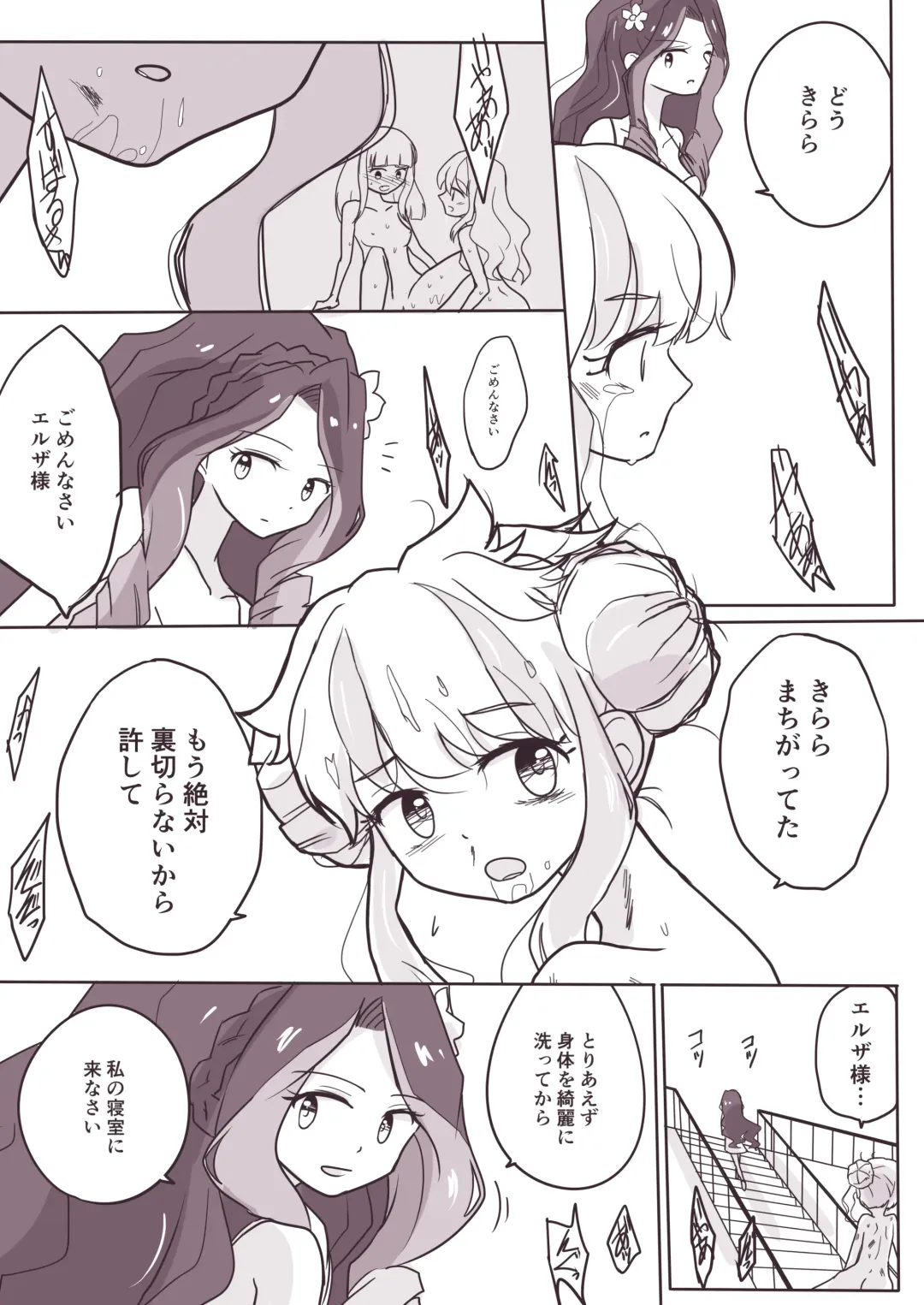 Onna ga Dekita Hanazono Kirarasan ga Muriyari Syuudan kime〇ku Sareta Ueni Sono Onna mo Me no Maedemawa Sareta o Hanasi Fhentai - Page 10