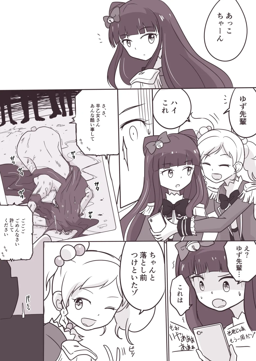 Onna ga Dekita Hanazono Kirarasan ga Muriyari Syuudan kime〇ku Sareta Ueni Sono Onna mo Me no Maedemawa Sareta o Hanasi Fhentai - Page 12