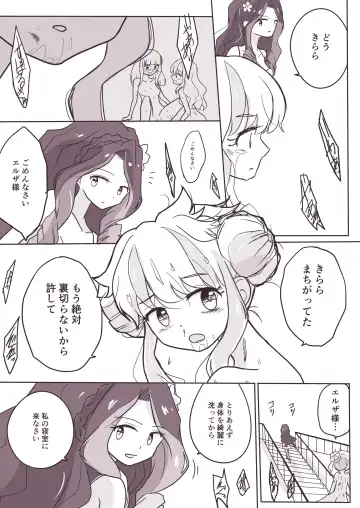 Onna ga Dekita Hanazono Kirarasan ga Muriyari Syuudan kime〇ku Sareta Ueni Sono Onna mo Me no Maedemawa Sareta o Hanasi Fhentai - Page 10