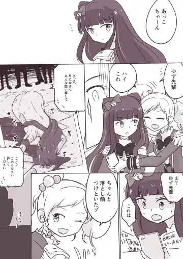 Onna ga Dekita Hanazono Kirarasan ga Muriyari Syuudan kime〇ku Sareta Ueni Sono Onna mo Me no Maedemawa Sareta o Hanasi Fhentai - Page 12