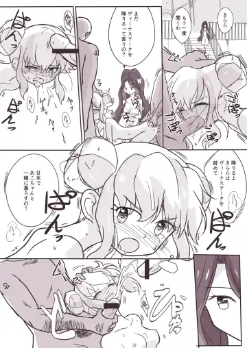 Onna ga Dekita Hanazono Kirarasan ga Muriyari Syuudan kime〇ku Sareta Ueni Sono Onna mo Me no Maedemawa Sareta o Hanasi Fhentai - Page 2