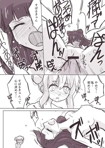 Onna ga Dekita Hanazono Kirarasan ga Muriyari Syuudan kime〇ku Sareta Ueni Sono Onna mo Me no Maedemawa Sareta o Hanasi Fhentai - Page 9