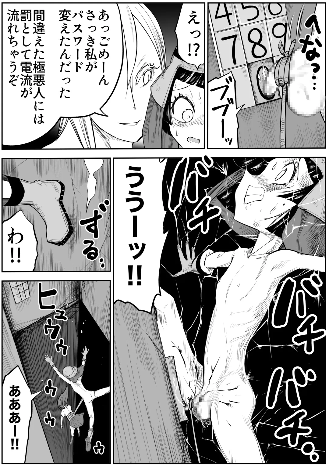 [Himei Yoru] makeruna! highlight boy Fhentai - Page 10