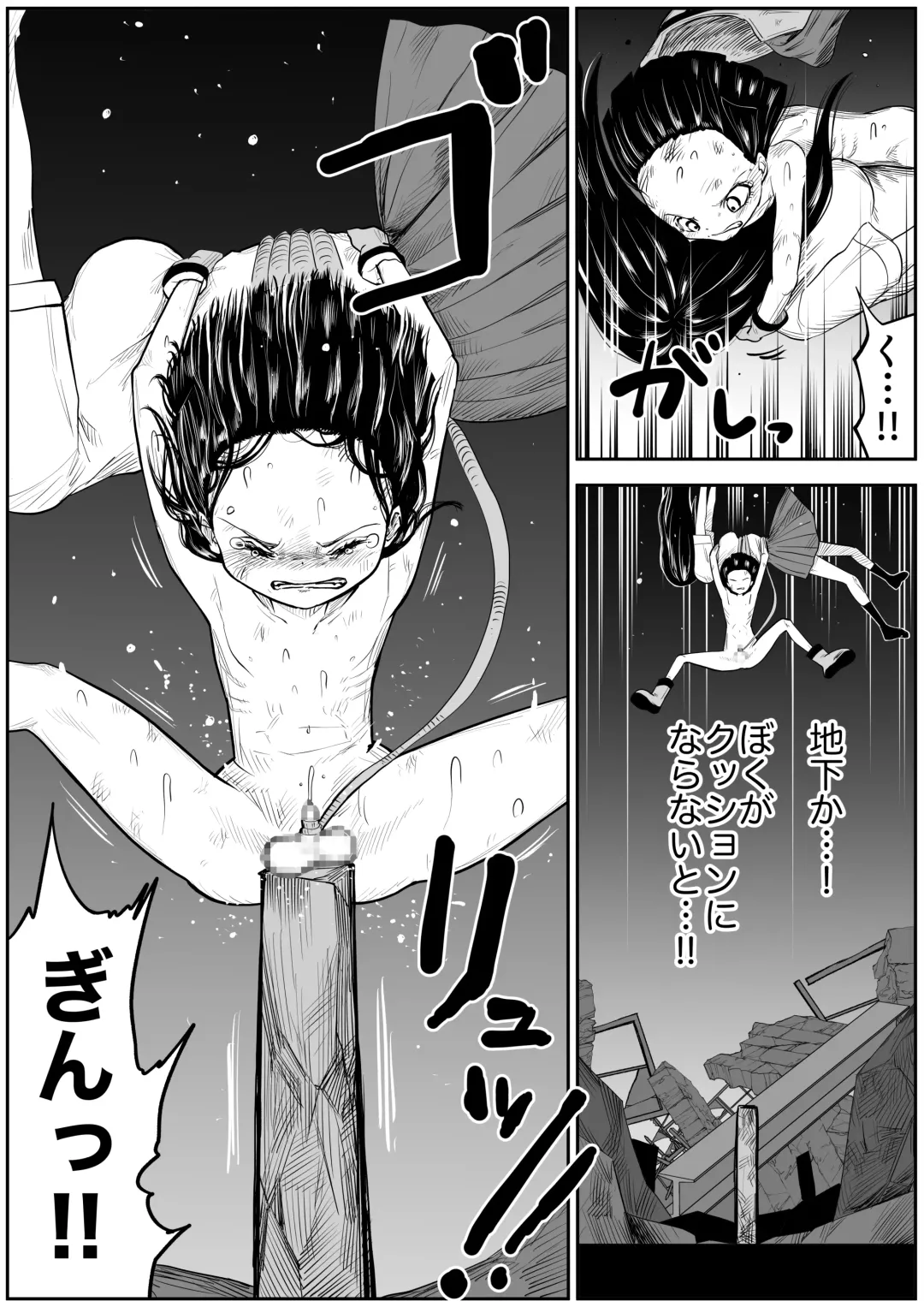 [Himei Yoru] makeruna! highlight boy Fhentai - Page 11