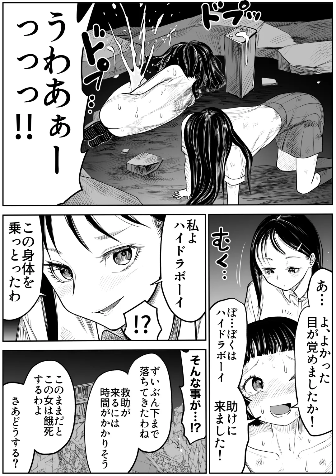 [Himei Yoru] makeruna! highlight boy Fhentai - Page 12