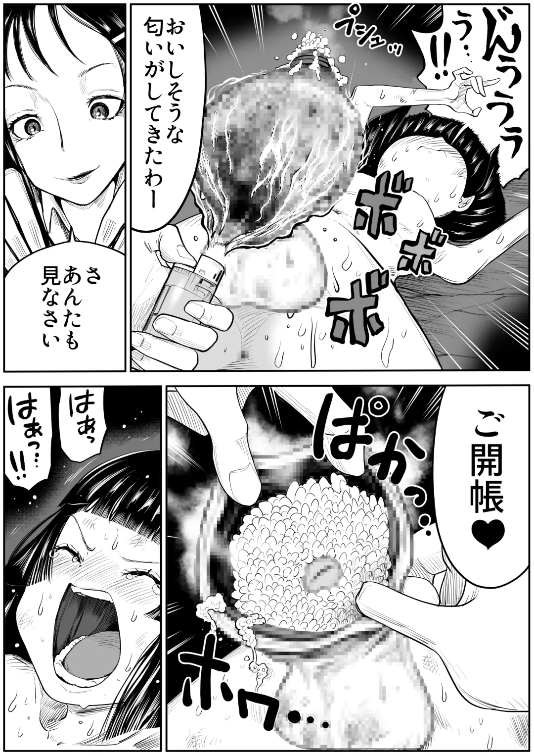 [Himei Yoru] makeruna! highlight boy Fhentai - Page 14