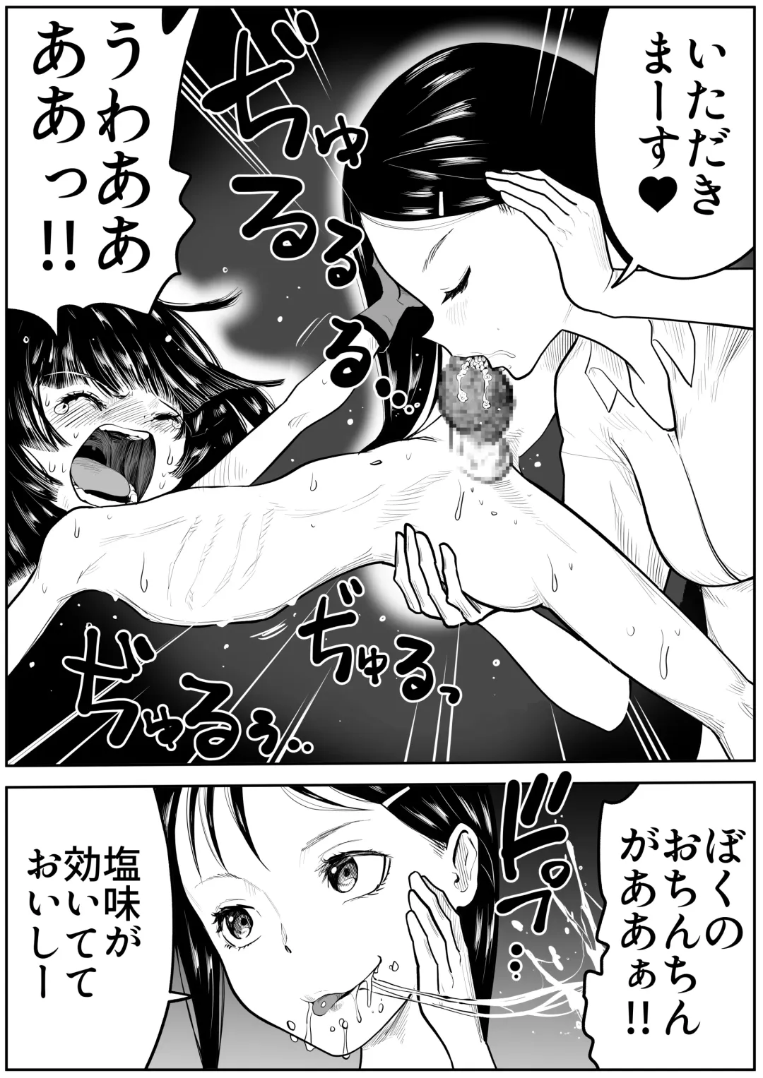 [Himei Yoru] makeruna! highlight boy Fhentai - Page 15