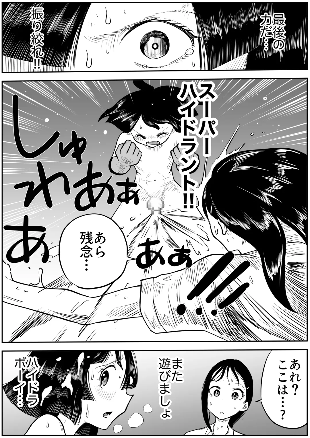 [Himei Yoru] makeruna! highlight boy Fhentai - Page 25