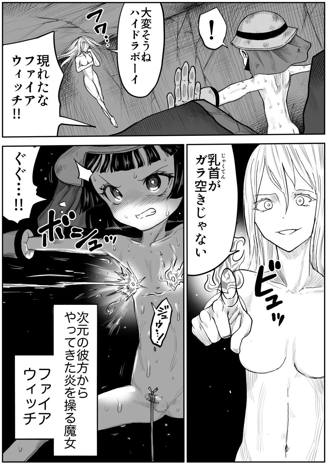 [Himei Yoru] makeruna! highlight boy Fhentai - Page 6