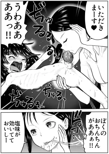 [Himei Yoru] makeruna! highlight boy Fhentai - Page 15