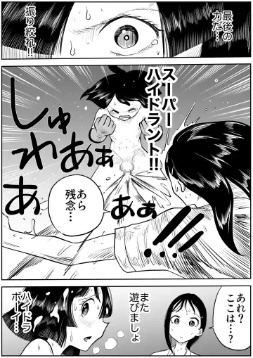 [Himei Yoru] makeruna! highlight boy Fhentai - Page 25