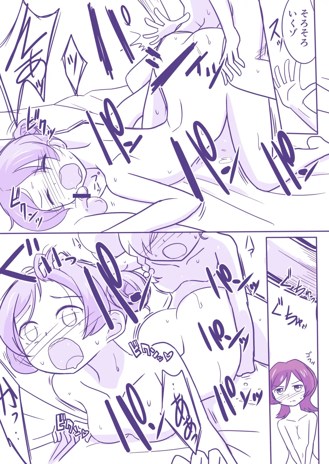 Yuzutuba ga Haeteru Manga Fhentai - Page 11