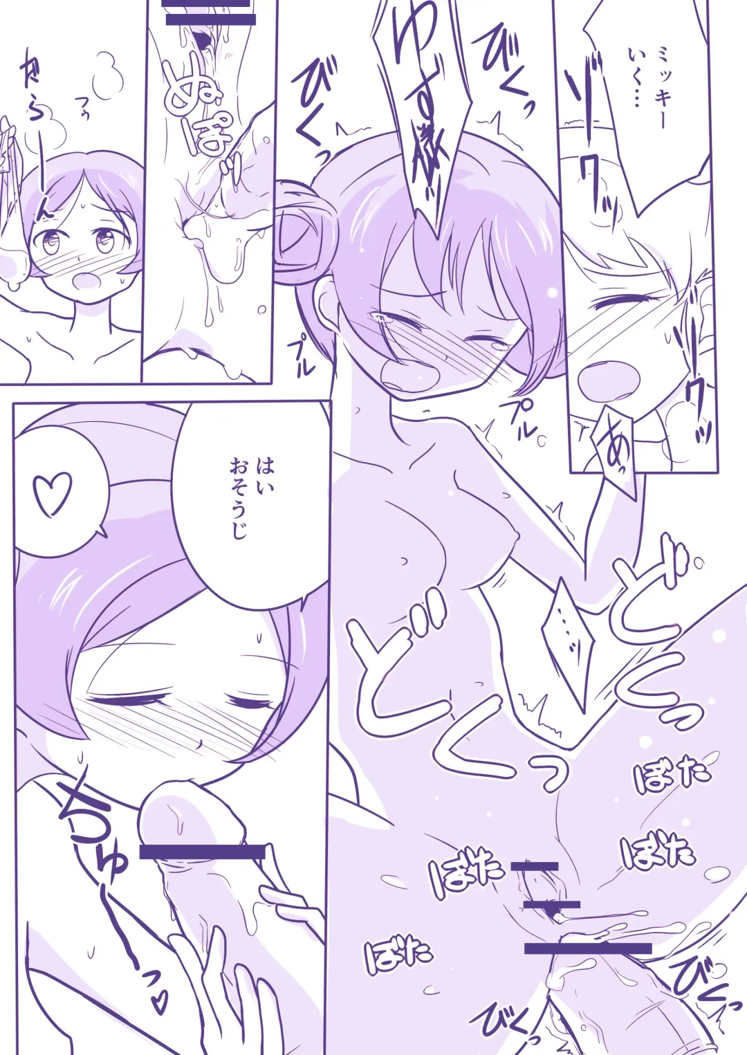 Yuzutuba ga Haeteru Manga Fhentai - Page 12