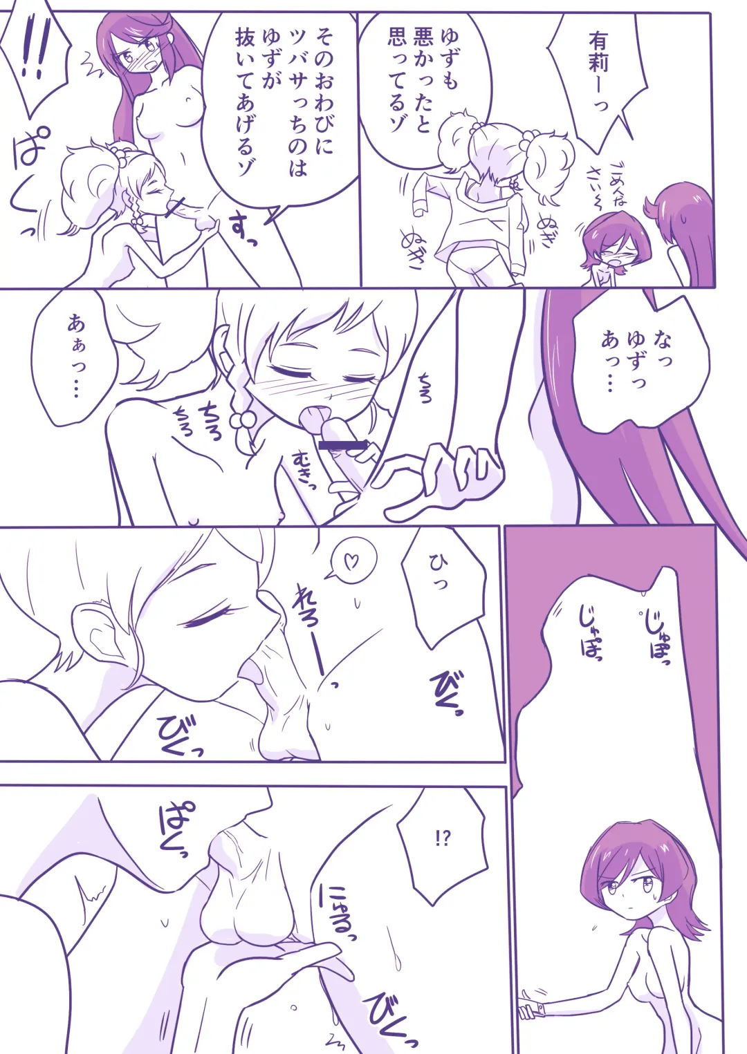 Yuzutuba ga Haeteru Manga Fhentai - Page 3