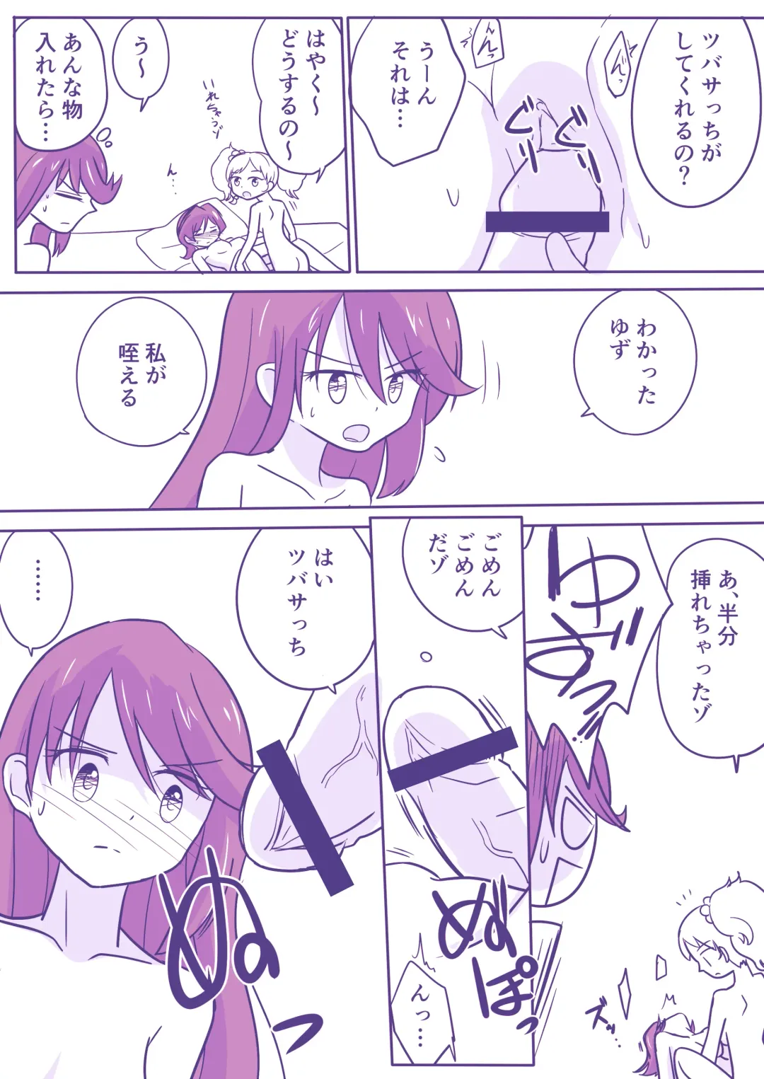 Yuzutuba ga Haeteru Manga Fhentai - Page 6