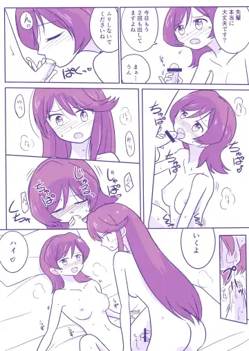 Yuzutuba ga Haeteru Manga Fhentai - Page 14