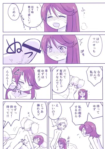 Yuzutuba ga Haeteru Manga Fhentai - Page 5