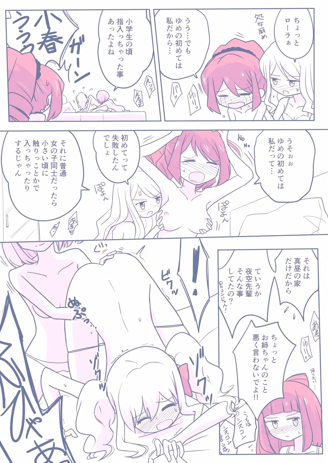 26 Dai S4 ga Kanbu to Ranpasuru o Hanasi Fhentai - Page 10