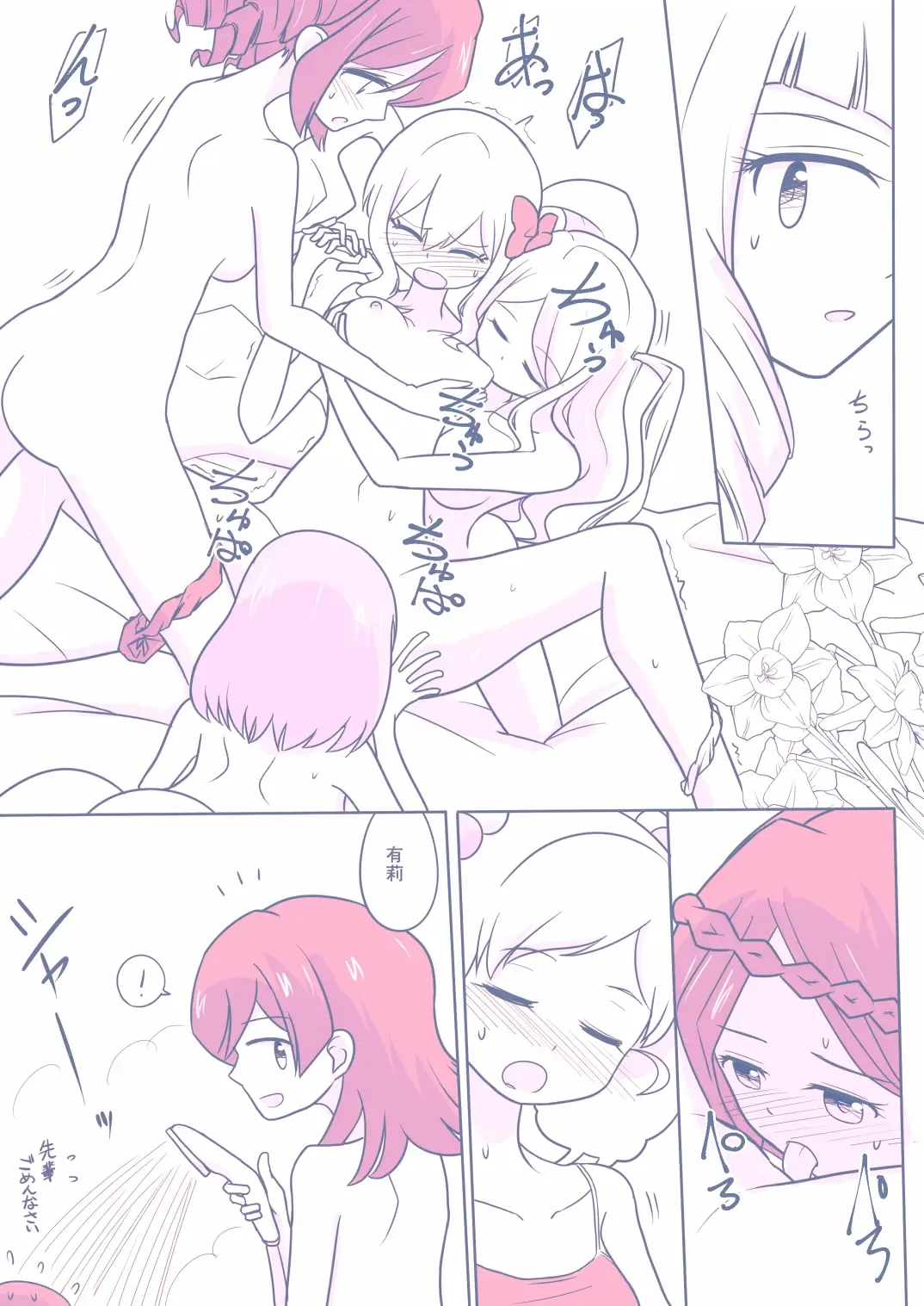 26 Dai S4 ga Kanbu to Ranpasuru o Hanasi Fhentai - Page 15