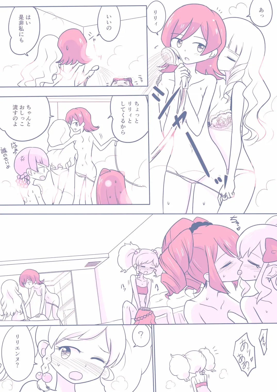 26 Dai S4 ga Kanbu to Ranpasuru o Hanasi Fhentai - Page 16