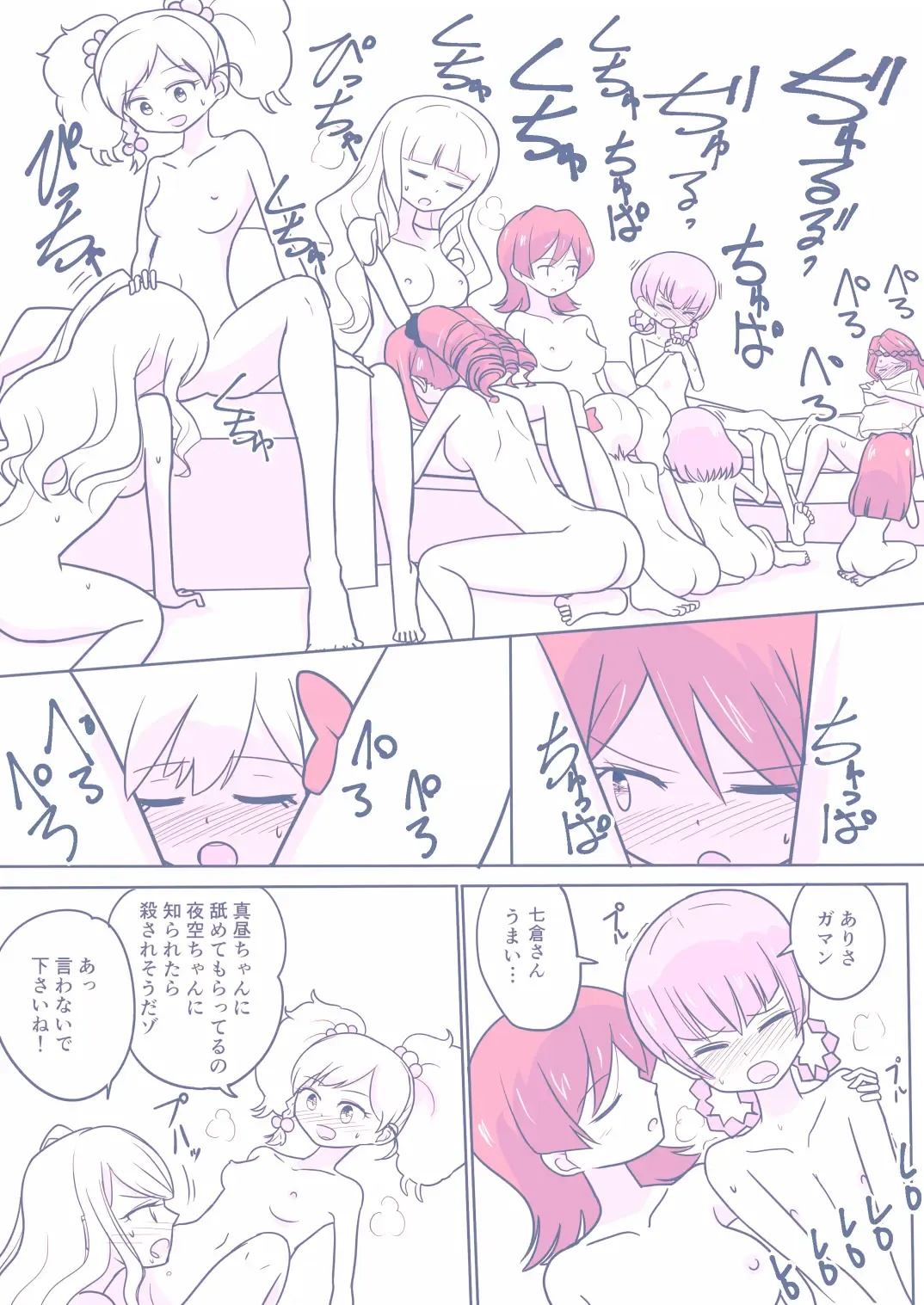 26 Dai S4 ga Kanbu to Ranpasuru o Hanasi Fhentai - Page 18